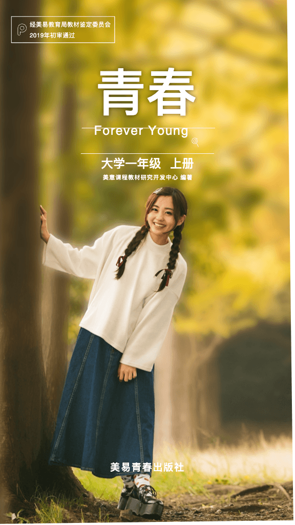 Youthful Elegance Autumn Poster Design